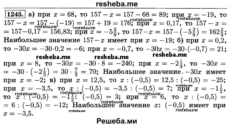     ГДЗ (Решебник №2) по
    математике    6 класс
                Н.Я. Виленкин
     /        номер / 1245
    (продолжение 2)
    