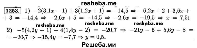     ГДЗ (Решебник №2) по
    математике    6 класс
                Н.Я. Виленкин
     /        номер / 1253
    (продолжение 2)
    