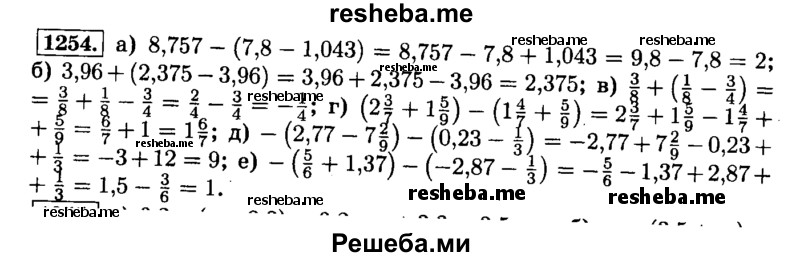    ГДЗ (Решебник №2) по
    математике    6 класс
                Н.Я. Виленкин
     /        номер / 1254
    (продолжение 2)
    