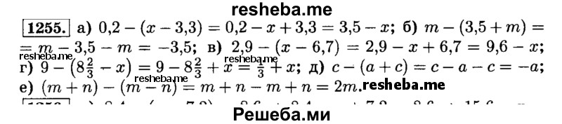     ГДЗ (Решебник №2) по
    математике    6 класс
                Н.Я. Виленкин
     /        номер / 1255
    (продолжение 2)
    
