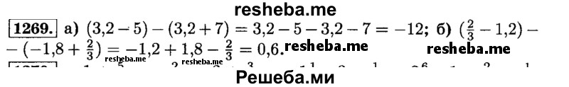     ГДЗ (Решебник №2) по
    математике    6 класс
                Н.Я. Виленкин
     /        номер / 1269
    (продолжение 2)
    
