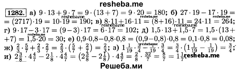     ГДЗ (Решебник №2) по
    математике    6 класс
                Н.Я. Виленкин
     /        номер / 1282
    (продолжение 2)
    