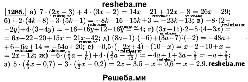     ГДЗ (Решебник №2) по
    математике    6 класс
                Н.Я. Виленкин
     /        номер / 1285
    (продолжение 2)
    