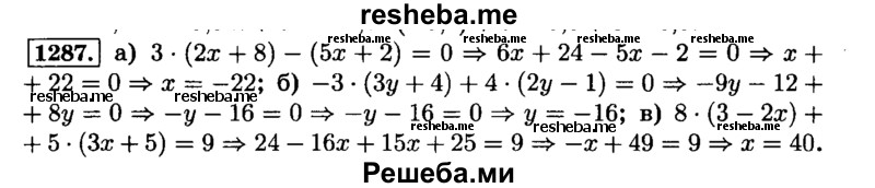     ГДЗ (Решебник №2) по
    математике    6 класс
                Н.Я. Виленкин
     /        номер / 1287
    (продолжение 2)
    