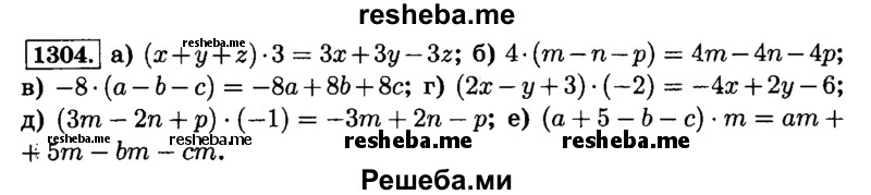     ГДЗ (Решебник №2) по
    математике    6 класс
                Н.Я. Виленкин
     /        номер / 1304
    (продолжение 2)
    