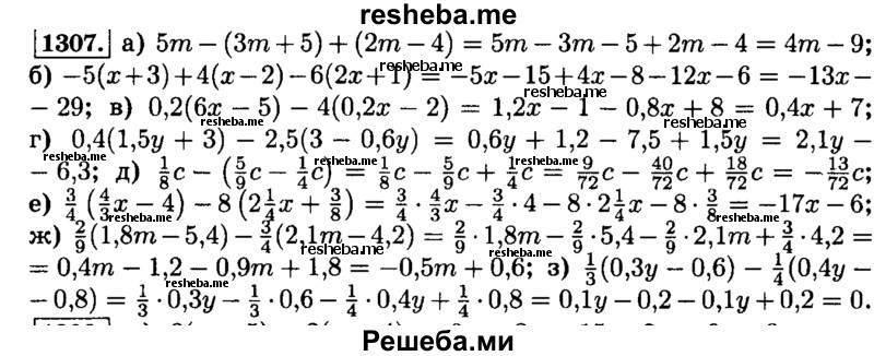     ГДЗ (Решебник №2) по
    математике    6 класс
                Н.Я. Виленкин
     /        номер / 1307
    (продолжение 2)
    