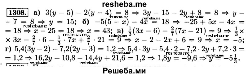     ГДЗ (Решебник №2) по
    математике    6 класс
                Н.Я. Виленкин
     /        номер / 1308
    (продолжение 2)
    