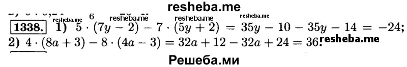     ГДЗ (Решебник №2) по
    математике    6 класс
                Н.Я. Виленкин
     /        номер / 1338
    (продолжение 2)
    