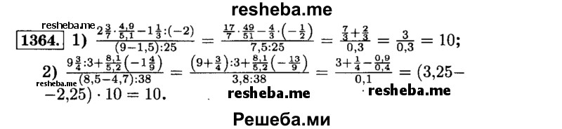     ГДЗ (Решебник №2) по
    математике    6 класс
                Н.Я. Виленкин
     /        номер / 1364
    (продолжение 2)
    