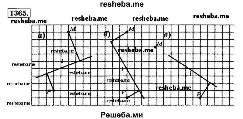     ГДЗ (Решебник №2) по
    математике    6 класс
                Н.Я. Виленкин
     /        номер / 1365
    (продолжение 2)
    