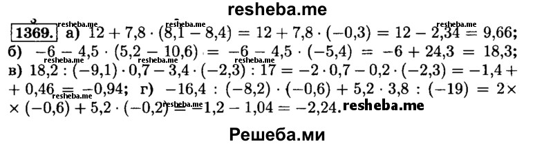 Математика 6 класс жохов 4.256. Математика 6 класс Виленкин 1145. Номер 1145 по математике 6 класс.