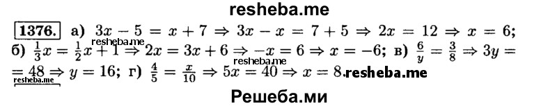     ГДЗ (Решебник №2) по
    математике    6 класс
                Н.Я. Виленкин
     /        номер / 1376
    (продолжение 2)
    