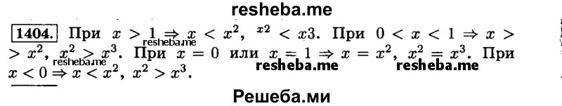     ГДЗ (Решебник №2) по
    математике    6 класс
                Н.Я. Виленкин
     /        номер / 1404
    (продолжение 2)
    