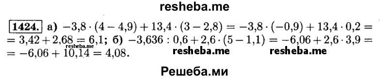     ГДЗ (Решебник №2) по
    математике    6 класс
                Н.Я. Виленкин
     /        номер / 1424
    (продолжение 2)
    