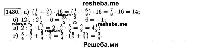     ГДЗ (Решебник №2) по
    математике    6 класс
                Н.Я. Виленкин
     /        номер / 1430
    (продолжение 2)
    