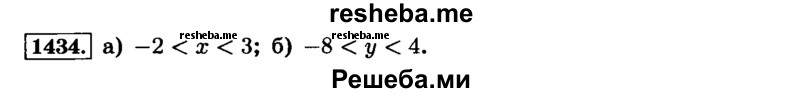     ГДЗ (Решебник №2) по
    математике    6 класс
                Н.Я. Виленкин
     /        номер / 1434
    (продолжение 2)
    