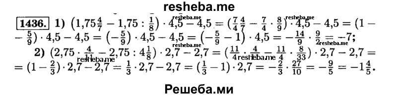     ГДЗ (Решебник №2) по
    математике    6 класс
                Н.Я. Виленкин
     /        номер / 1436
    (продолжение 2)
    