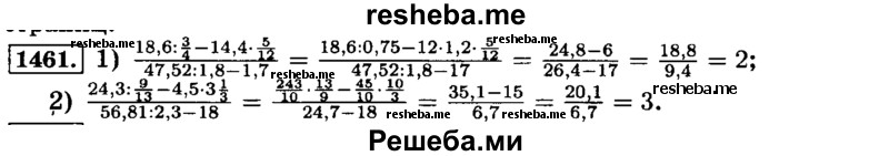     ГДЗ (Решебник №2) по
    математике    6 класс
                Н.Я. Виленкин
     /        номер / 1461
    (продолжение 2)
    