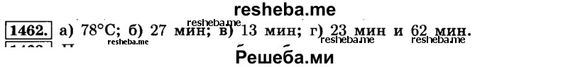     ГДЗ (Решебник №2) по
    математике    6 класс
                Н.Я. Виленкин
     /        номер / 1462
    (продолжение 2)
    