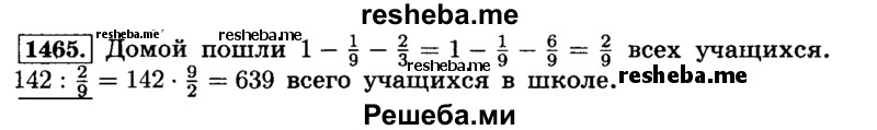     ГДЗ (Решебник №2) по
    математике    6 класс
                Н.Я. Виленкин
     /        номер / 1465
    (продолжение 2)
    