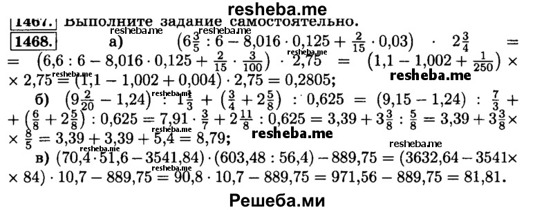     ГДЗ (Решебник №2) по
    математике    6 класс
                Н.Я. Виленкин
     /        номер / 1468
    (продолжение 2)
    