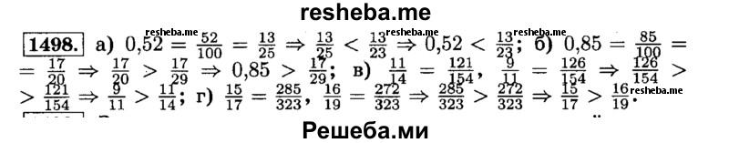     ГДЗ (Решебник №2) по
    математике    6 класс
                Н.Я. Виленкин
     /        номер / 1498
    (продолжение 2)
    