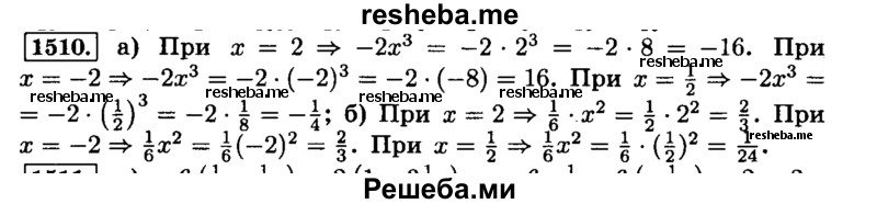     ГДЗ (Решебник №2) по
    математике    6 класс
                Н.Я. Виленкин
     /        номер / 1510
    (продолжение 2)
    