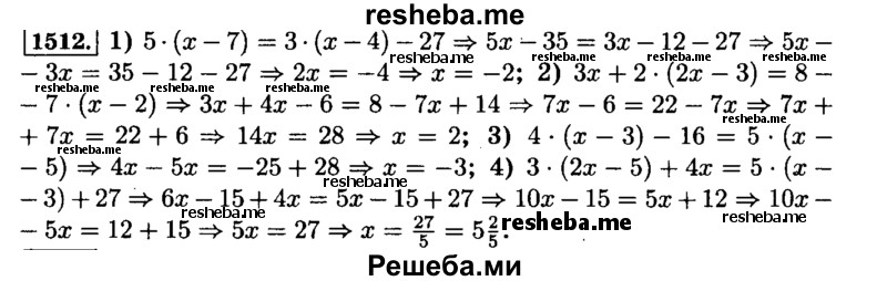     ГДЗ (Решебник №2) по
    математике    6 класс
                Н.Я. Виленкин
     /        номер / 1512
    (продолжение 2)
    