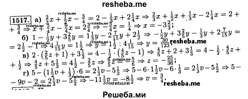     ГДЗ (Решебник №2) по
    математике    6 класс
                Н.Я. Виленкин
     /        номер / 1517
    (продолжение 2)
    