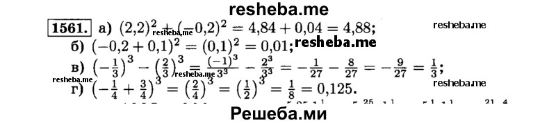     ГДЗ (Решебник №2) по
    математике    6 класс
                Н.Я. Виленкин
     /        номер / 1561
    (продолжение 2)
    