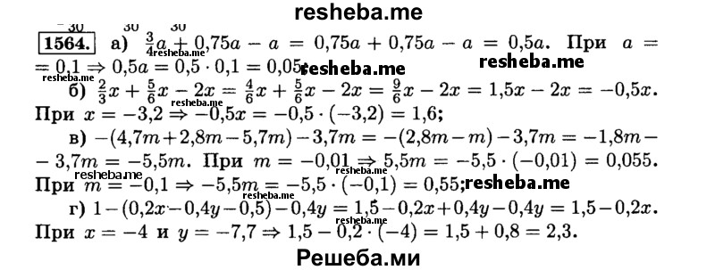     ГДЗ (Решебник №2) по
    математике    6 класс
                Н.Я. Виленкин
     /        номер / 1564
    (продолжение 2)
    