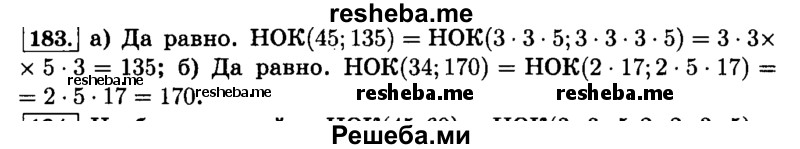     ГДЗ (Решебник №2) по
    математике    6 класс
                Н.Я. Виленкин
     /        номер / 183
    (продолжение 2)
    