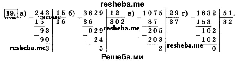     ГДЗ (Решебник №2) по
    математике    6 класс
                Н.Я. Виленкин
     /        номер / 19
    (продолжение 2)
    