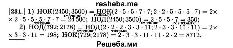     ГДЗ (Решебник №2) по
    математике    6 класс
                Н.Я. Виленкин
     /        номер / 231
    (продолжение 2)
    