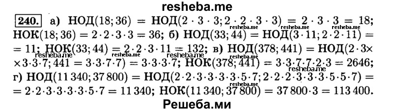     ГДЗ (Решебник №2) по
    математике    6 класс
                Н.Я. Виленкин
     /        номер / 240
    (продолжение 2)
    