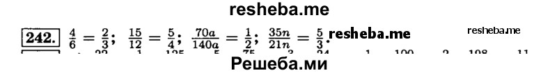     ГДЗ (Решебник №2) по
    математике    6 класс
                Н.Я. Виленкин
     /        номер / 242
    (продолжение 2)
    