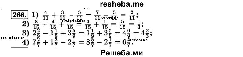     ГДЗ (Решебник №2) по
    математике    6 класс
                Н.Я. Виленкин
     /        номер / 266
    (продолжение 2)
    