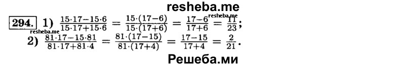     ГДЗ (Решебник №2) по
    математике    6 класс
                Н.Я. Виленкин
     /        номер / 294
    (продолжение 2)
    