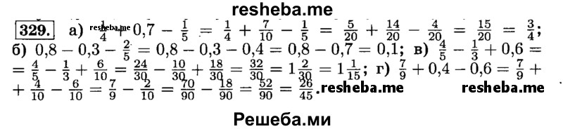     ГДЗ (Решебник №2) по
    математике    6 класс
                Н.Я. Виленкин
     /        номер / 329
    (продолжение 2)
    