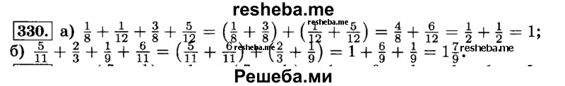     ГДЗ (Решебник №2) по
    математике    6 класс
                Н.Я. Виленкин
     /        номер / 330
    (продолжение 2)
    