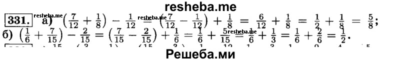     ГДЗ (Решебник №2) по
    математике    6 класс
                Н.Я. Виленкин
     /        номер / 331
    (продолжение 2)
    