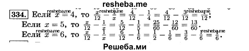    ГДЗ (Решебник №2) по
    математике    6 класс
                Н.Я. Виленкин
     /        номер / 334
    (продолжение 2)
    