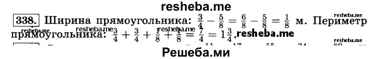    ГДЗ (Решебник №2) по
    математике    6 класс
                Н.Я. Виленкин
     /        номер / 338
    (продолжение 2)
    
