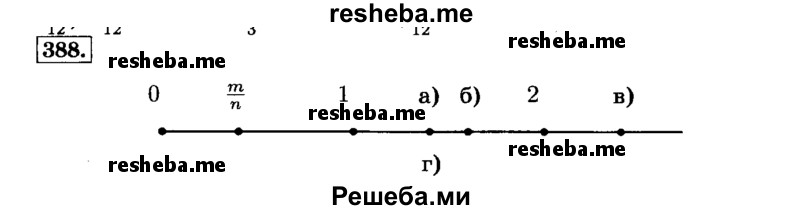     ГДЗ (Решебник №2) по
    математике    6 класс
                Н.Я. Виленкин
     /        номер / 388
    (продолжение 2)
    