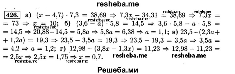     ГДЗ (Решебник №2) по
    математике    6 класс
                Н.Я. Виленкин
     /        номер / 426
    (продолжение 2)
    