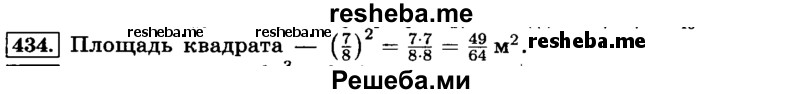     ГДЗ (Решебник №2) по
    математике    6 класс
                Н.Я. Виленкин
     /        номер / 434
    (продолжение 2)
    