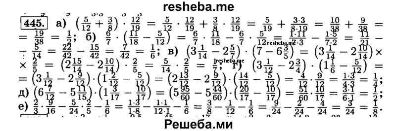     ГДЗ (Решебник №2) по
    математике    6 класс
                Н.Я. Виленкин
     /        номер / 445
    (продолжение 2)
    