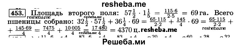     ГДЗ (Решебник №2) по
    математике    6 класс
                Н.Я. Виленкин
     /        номер / 453
    (продолжение 2)
    