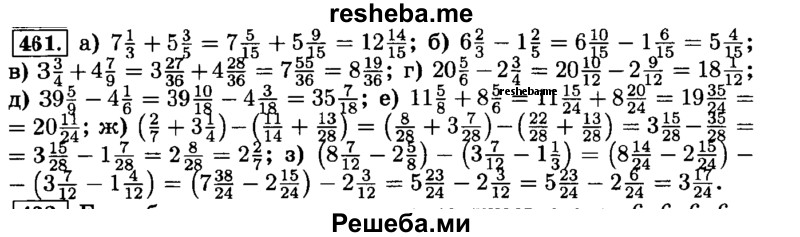     ГДЗ (Решебник №2) по
    математике    6 класс
                Н.Я. Виленкин
     /        номер / 461
    (продолжение 2)
    