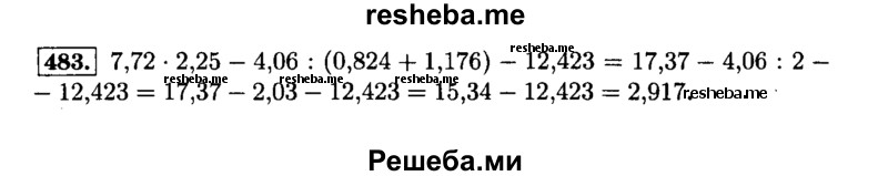     ГДЗ (Решебник №2) по
    математике    6 класс
                Н.Я. Виленкин
     /        номер / 483
    (продолжение 2)
    